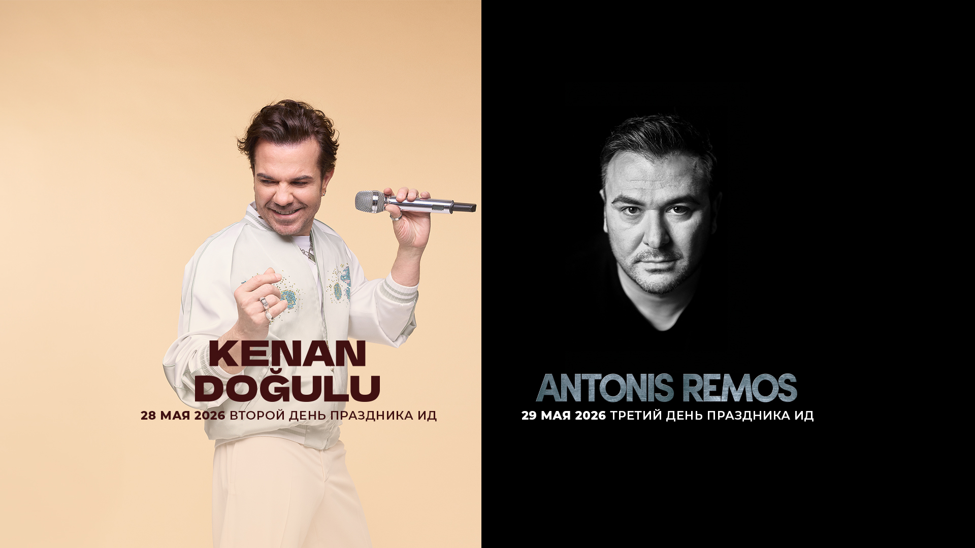 REMOS KENAN Ana Sayfa Slider 1920X1080px RU REG26