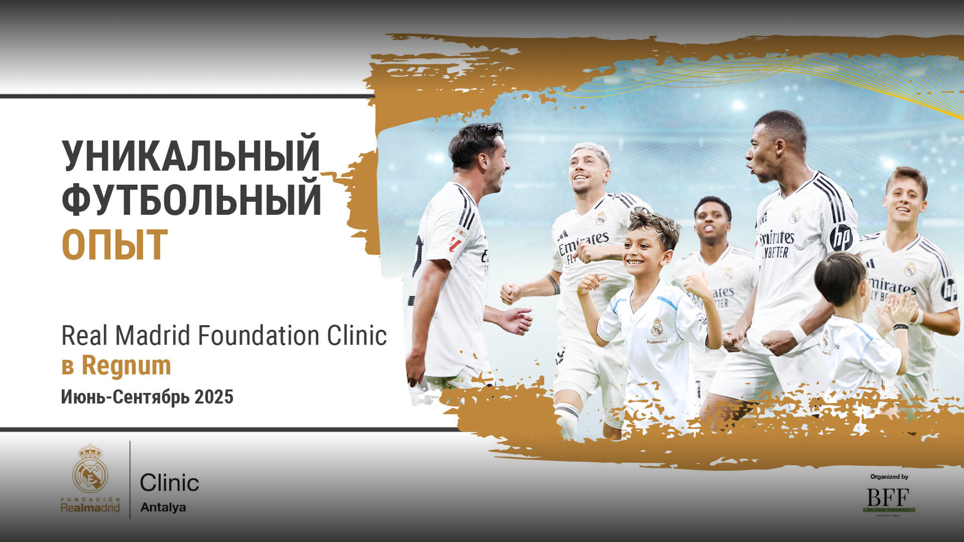 RM Website Slider RU R25 V2