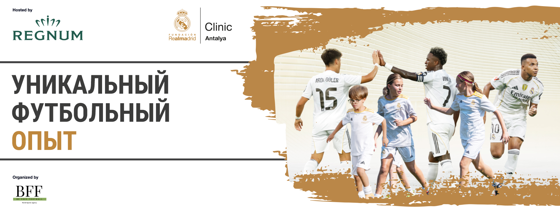 RM Website Banner 1920X720px RU REG26